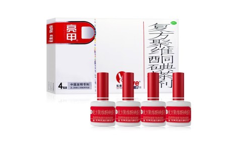 复方聚维酮碘搽剂(亮甲)主图 复方聚维酮碘搽剂(亮甲)主图