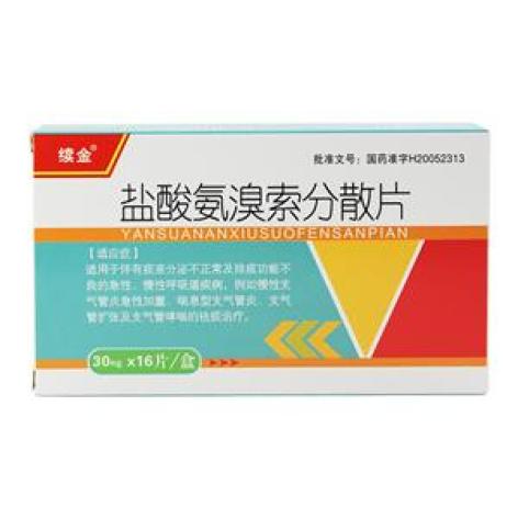 盐酸氨溴索分散片(恩久平)包装主图 盐酸氨溴索分散片(恩久平)包装主图