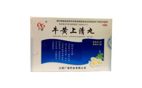 牛黄上清丸(广信)主图 牛黄上清丸(广信)主图