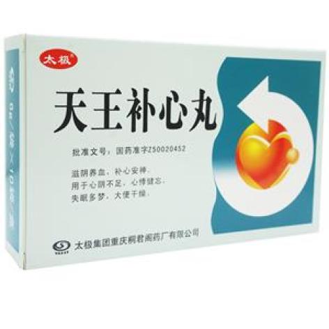 天王补心丸(太极)包装主图 天王补心丸(太极)包装主图