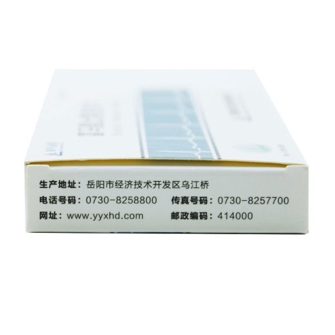 富马酸比索洛尔片(新华达制药)包装侧面图5
