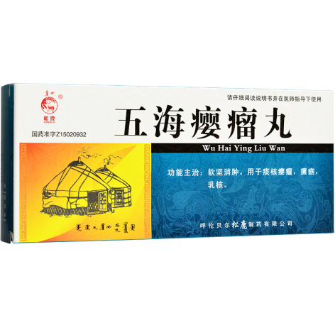 五海瘿瘤丸(松鹿)包装侧面图2 五海瘿瘤丸(松鹿)包装侧面图2