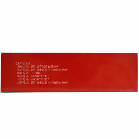通脉颗粒(逢春)包装侧面图4 通脉颗粒(逢春)包装侧面图4