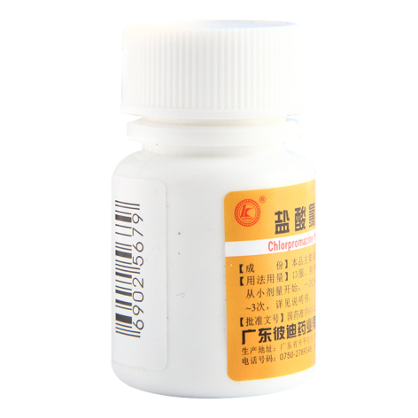 盐酸氯丙嗪片(彼迪)包装侧面图3 盐酸氯丙嗪片(彼迪)包装侧面图3