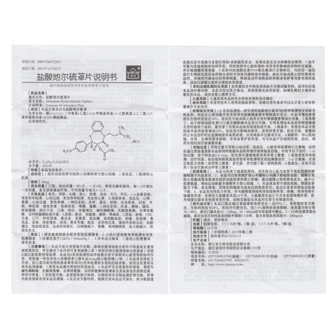 盐酸地尔硫䓬片(恬尔心)包装侧面图4 盐酸地尔硫䓬片(恬尔心)包装侧面图4