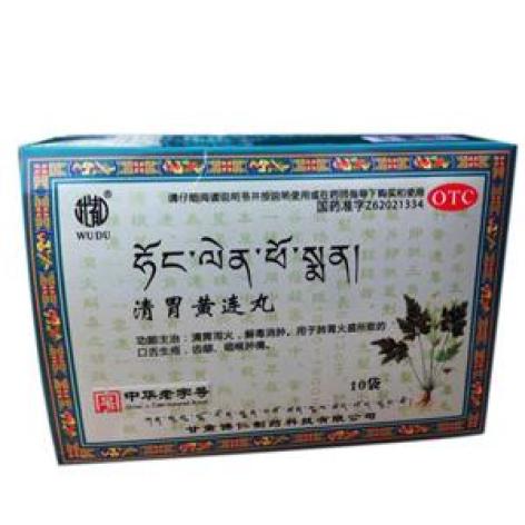 清胃黄连丸(佛仁)包装主图 清胃黄连丸(佛仁)包装主图