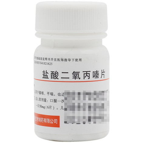 盐酸二氧丙嗪片(金不换)包装主图