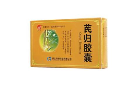 芪归胶囊(奇归)主图 芪归胶囊(奇归)主图