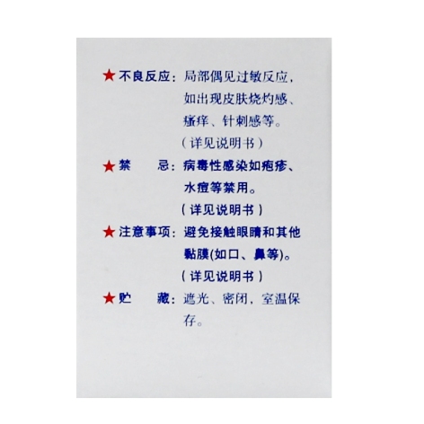 复方酮康唑软膏(新亚康王)包装侧面图3 复方酮康唑软膏(新亚康王)包装侧面图3