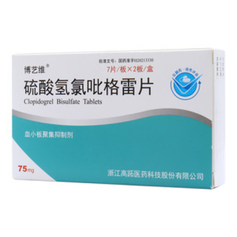 硫酸氢氯吡格雷片(博艺维)包装主图