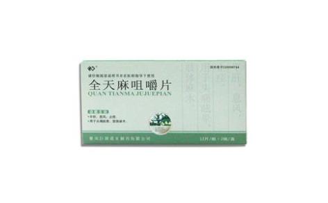 全天麻咀嚼片(诺美舒)主图 全天麻咀嚼片(诺美舒)主图
