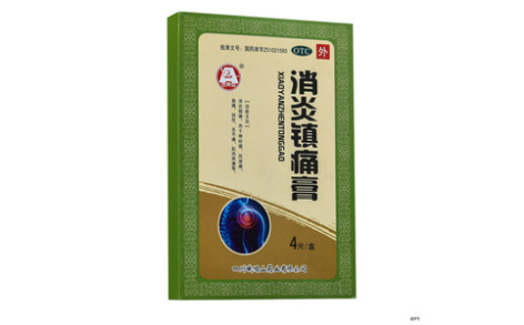 消炎镇痛膏(隆迪)主图 消炎镇痛膏(隆迪)主图