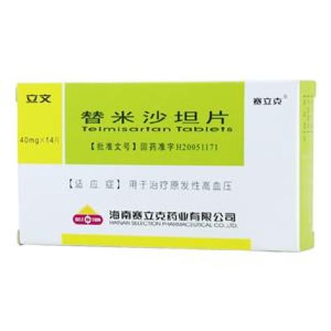 替米沙坦片(立文)包装主图 替米沙坦片(立文)包装主图