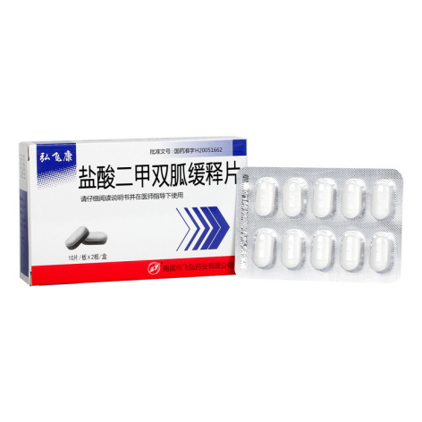 盐酸二甲双胍缓释片(弘飞康)包装主图