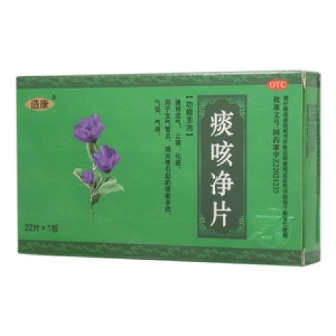 痰咳净片(造康)包装主图 痰咳净片(造康)包装主图