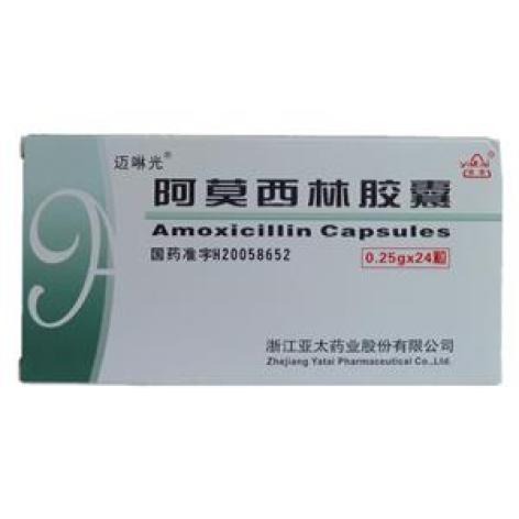 阿莫西林胶囊(迈啉光)包装主图 阿莫西林胶囊(迈啉光)包装主图