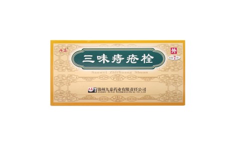 三味痔疮栓(九泰)主图 三味痔疮栓(九泰)主图
