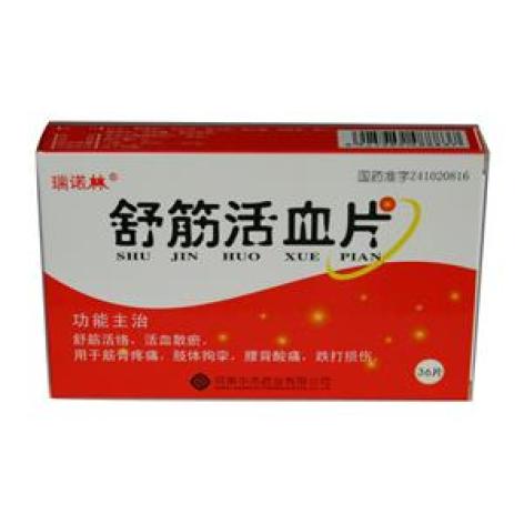 舒筋活血片(瑞诺林)包装主图 舒筋活血片(瑞诺林)包装主图