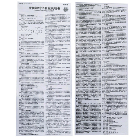 孟鲁司特钠颗粒(瑞丽康)包装侧面图4