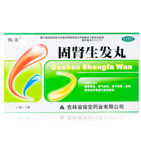 固肾生发丸(俊宏)包装主图 固肾生发丸(俊宏)包装主图