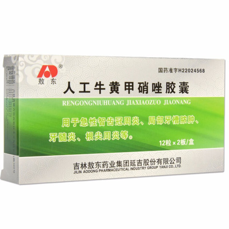 人工牛黄甲硝唑胶囊(熬东)包装侧面图2 人工牛黄甲硝唑胶囊(熬东)包装侧面图2