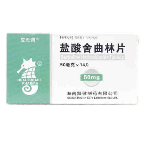 盐酸舍曲林片(应思调)包装侧面图2 盐酸舍曲林片(应思调)包装侧面图2