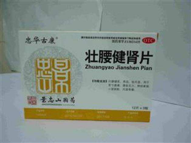 壮腰健肾片(景忠山)包装主图 壮腰健肾片(景忠山)包装主图