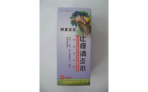 止痒消炎水(阿里宝宝)主图 止痒消炎水(阿里宝宝)主图