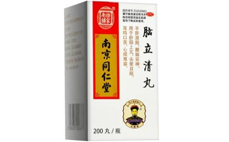脑立清丸(樂家老舗)主图 脑立清丸(樂家老舗)主图