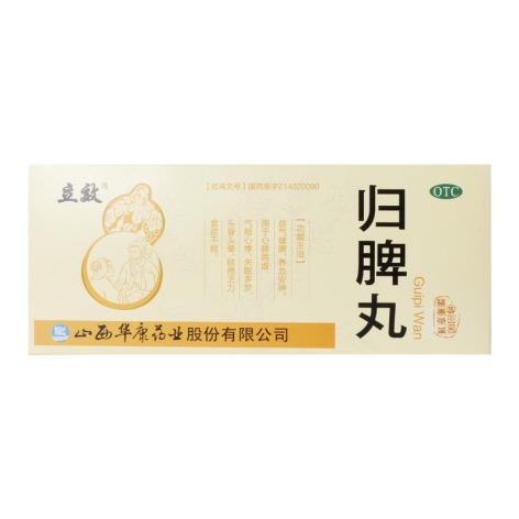 归脾丸(立效)包装主图 归脾丸(立效)包装主图
