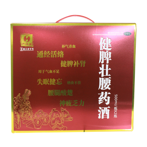 健脾壮腰药酒(众源)包装主图 健脾壮腰药酒(众源)包装主图