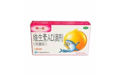 维生素AD滴剂(娃四福)主图 维生素AD滴剂(娃四福)主图