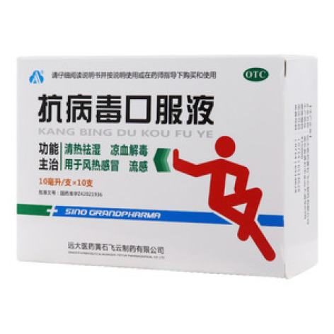 抗病毒口服液(飞云)包装主图
