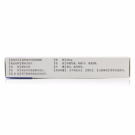 替米沙坦片(舒尼亚)包装侧面图2 替米沙坦片(舒尼亚)包装侧面图2