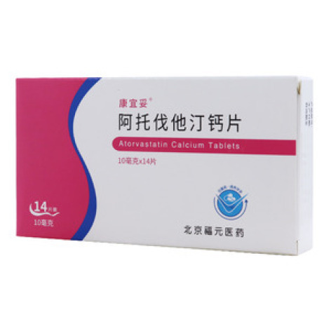 阿托伐他汀钙片(康宜采)包装主图