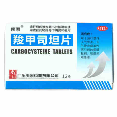 羧甲司坦片(南国)包装主图 羧甲司坦片(南国)包装主图