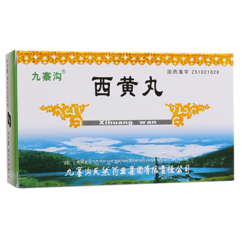 西黄丸(九寨沟)包装主图 西黄丸(九寨沟)包装主图