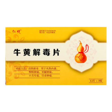 牛黄解毒片(仁悦)包装主图 牛黄解毒片(仁悦)包装主图