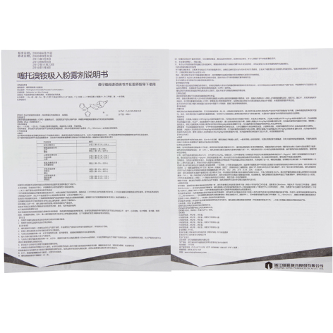 噻托溴铵吸入粉雾剂(彼多益)包装侧面图4 噻托溴铵吸入粉雾剂(彼多益)包装侧面图4