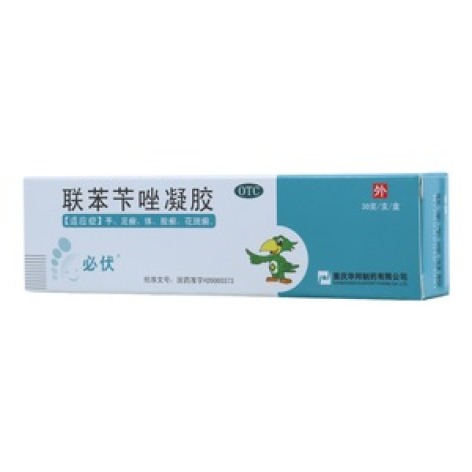 联苯苄唑凝胶(必伏)包装主图 联苯苄唑凝胶(必伏)包装主图