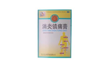 消炎镇痛膏(黄石)主图 消炎镇痛膏(黄石)主图