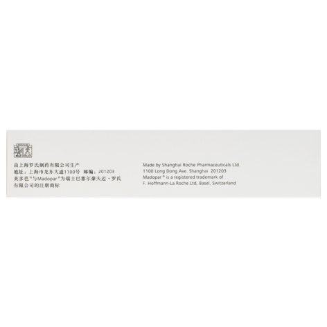 多巴丝肼片(美多芭)包装侧面图3 多巴丝肼片(美多芭)包装侧面图3
