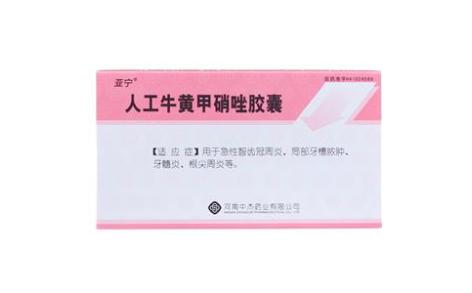 人工牛黄甲硝唑胶囊(亚宁)主图