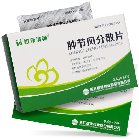 肿节风分散片(维康清畅)包装主图 肿节风分散片(维康清畅)包装主图