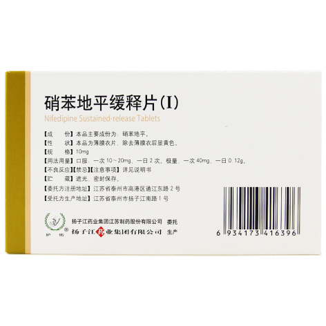硝苯地平缓释片(Ⅰ)(扬子江)包装侧面图2 硝苯地平缓释片(Ⅰ)(扬子江)包装侧面图2
