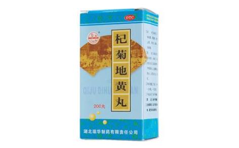 杞菊地黄丸(梁湖)主图 杞菊地黄丸(梁湖)主图