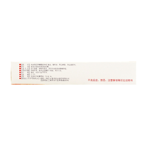 糠酸莫米松乳膏(摩弥齐)包装侧面图4 糠酸莫米松乳膏(摩弥齐)包装侧面图4