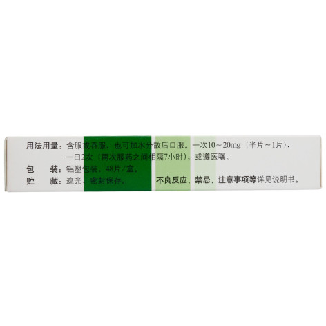 单硝酸异山梨酯分散片(欣康)包装侧面图3 单硝酸异山梨酯分散片(欣康)包装侧面图3