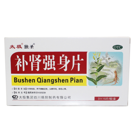 补肾强身片(太极)包装主图 补肾强身片(太极)包装主图