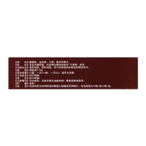 复方蒂达胶囊(鲁抗)包装侧面图3 复方蒂达胶囊(鲁抗)包装侧面图3